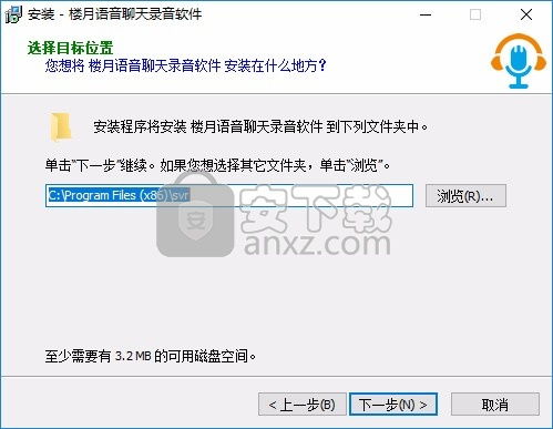 楼月语音聊天录音软件下载 qq微信语音录制软件 v5.4.1.0 官方版 安下载