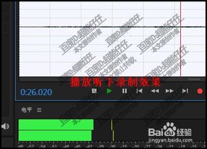 audition怎么录音 au如何录制网页的声音