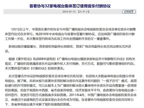 每当综艺节目音乐侵权的时候,你就看这篇文章