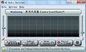 电脑声音录制软件 ad audio recorder 2.4免费版下载