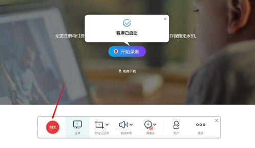 2024年17款最好用的免费录制网课软件分享