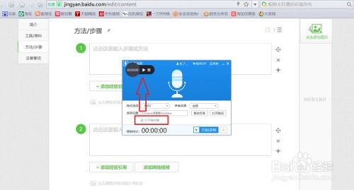 如何在电脑上录音,怎么录制内部声音