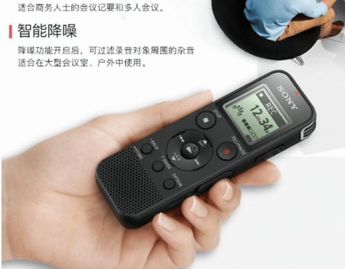 索尼录音笔评测 性能、设计与用户反馈全解析，助力录音制作