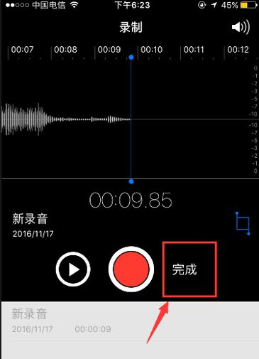 怎么录制iphone里正在播放的声音